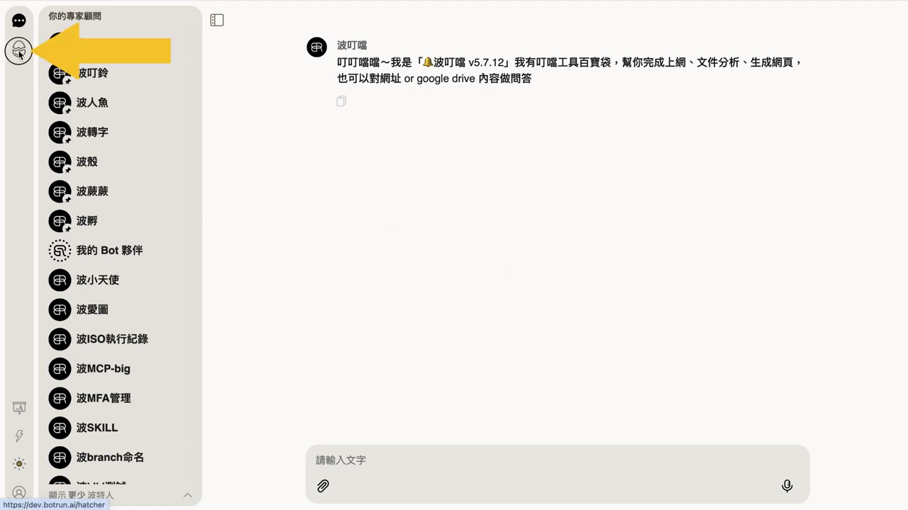 畫面左上角工具列，黃色箭頭指向第二個孵化器圖示