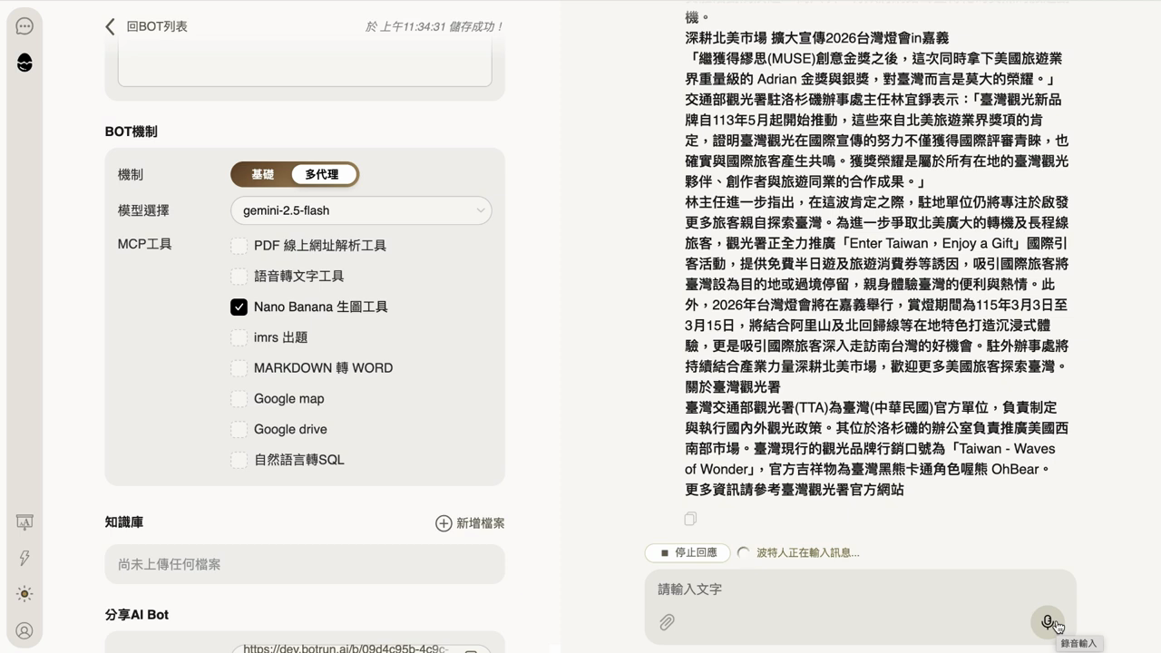 對話框中 AI 正在針對新聞稿輸出整理好的重點文字