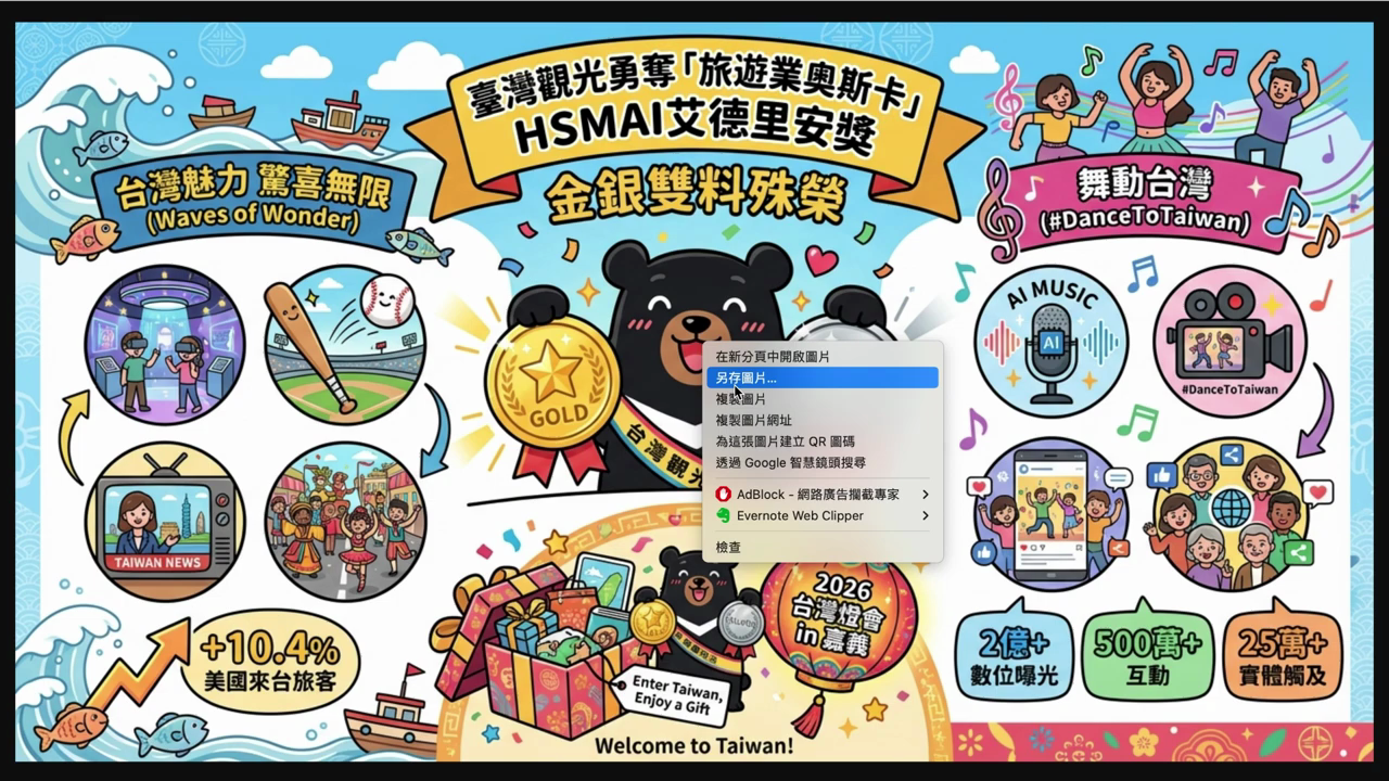 在生成的圖卡上按右鍵，跳出選單並反白「另存圖片」