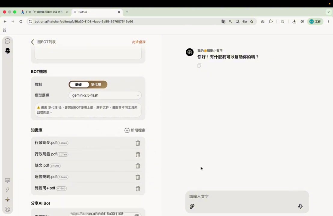 知識庫清單列出五份已上傳的 PDF，各自標示檔案大小與刪除鈕