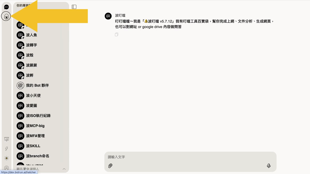 畫面左上角的工具列，黃色箭頭指向第二個圖示