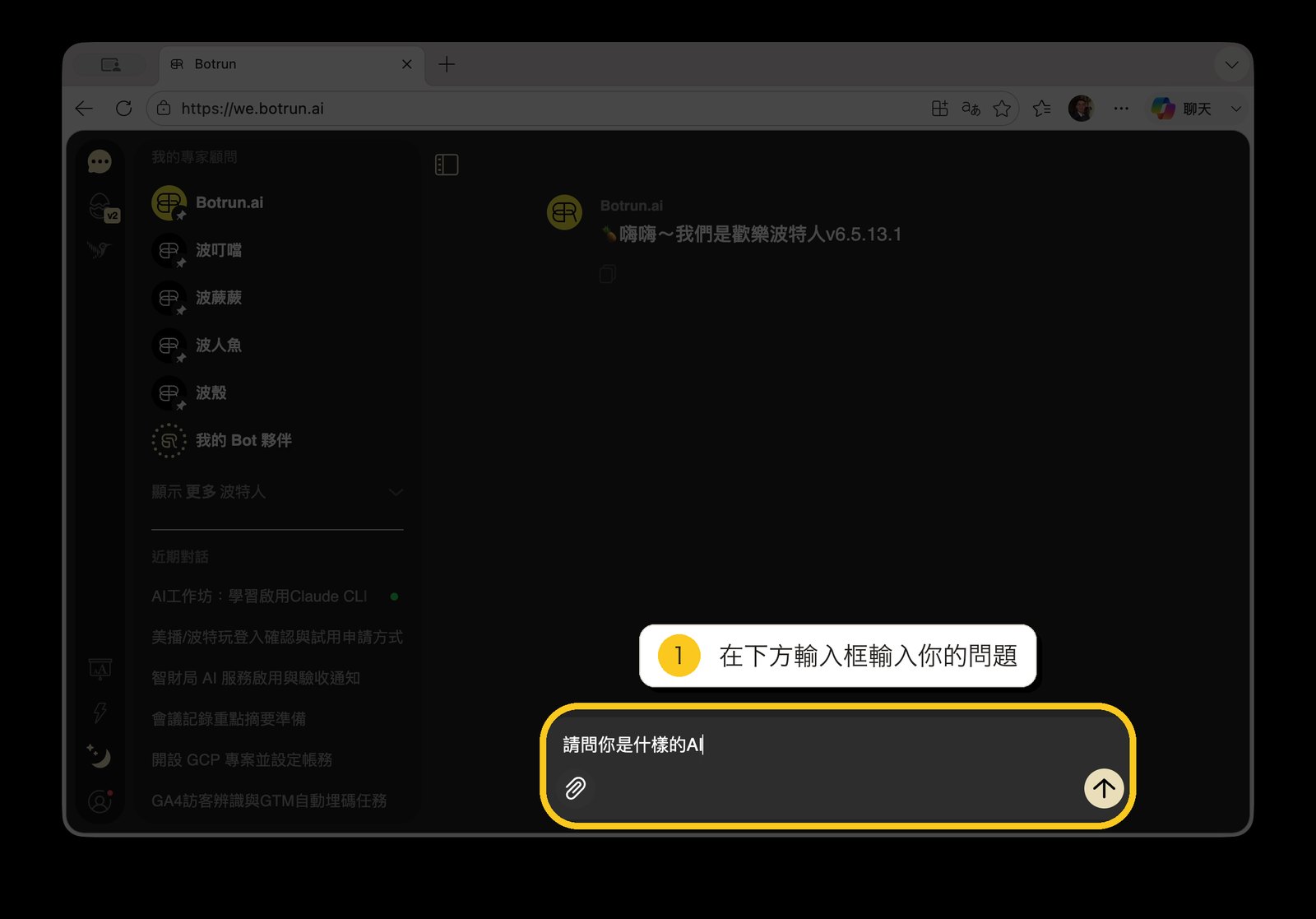在下方輸入框輸入問題
