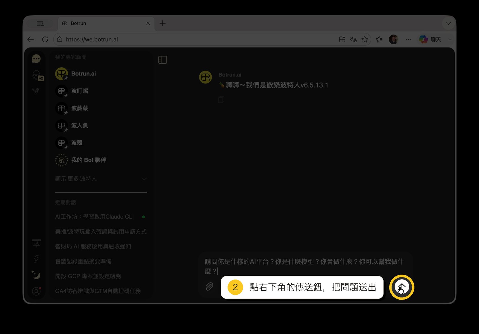 點右下角傳送鈕送出