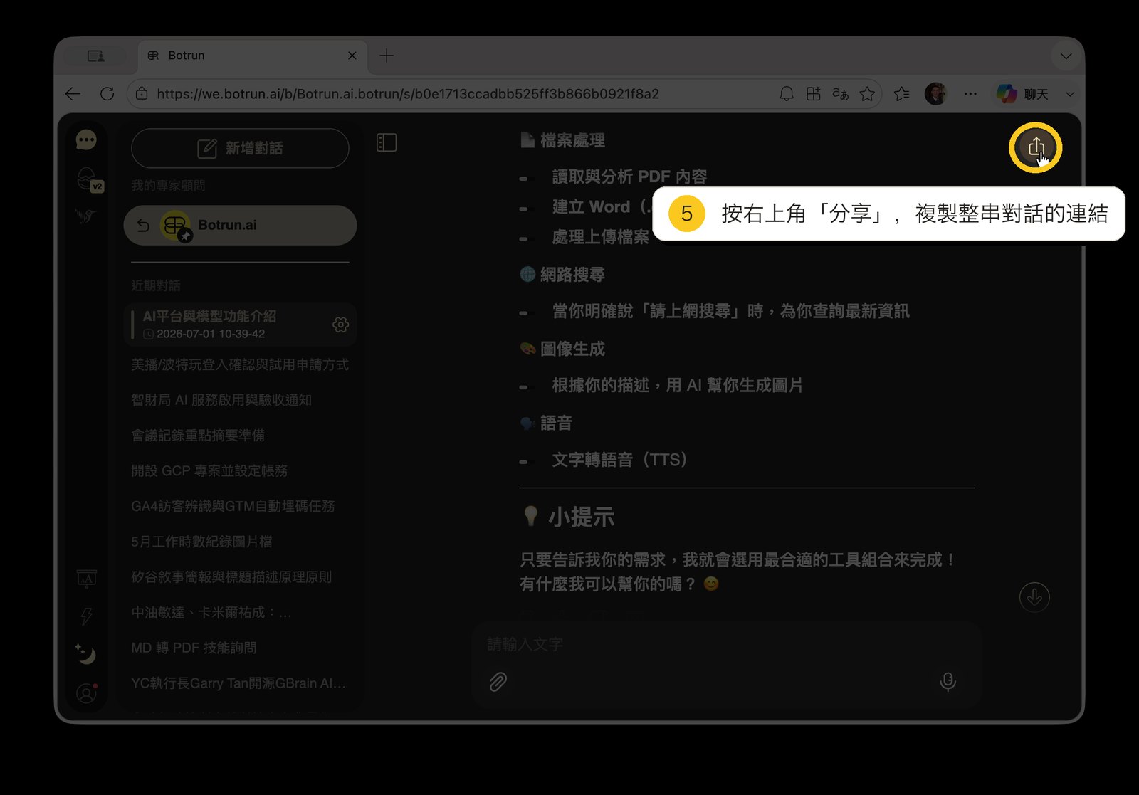 按右上角分享複製連結