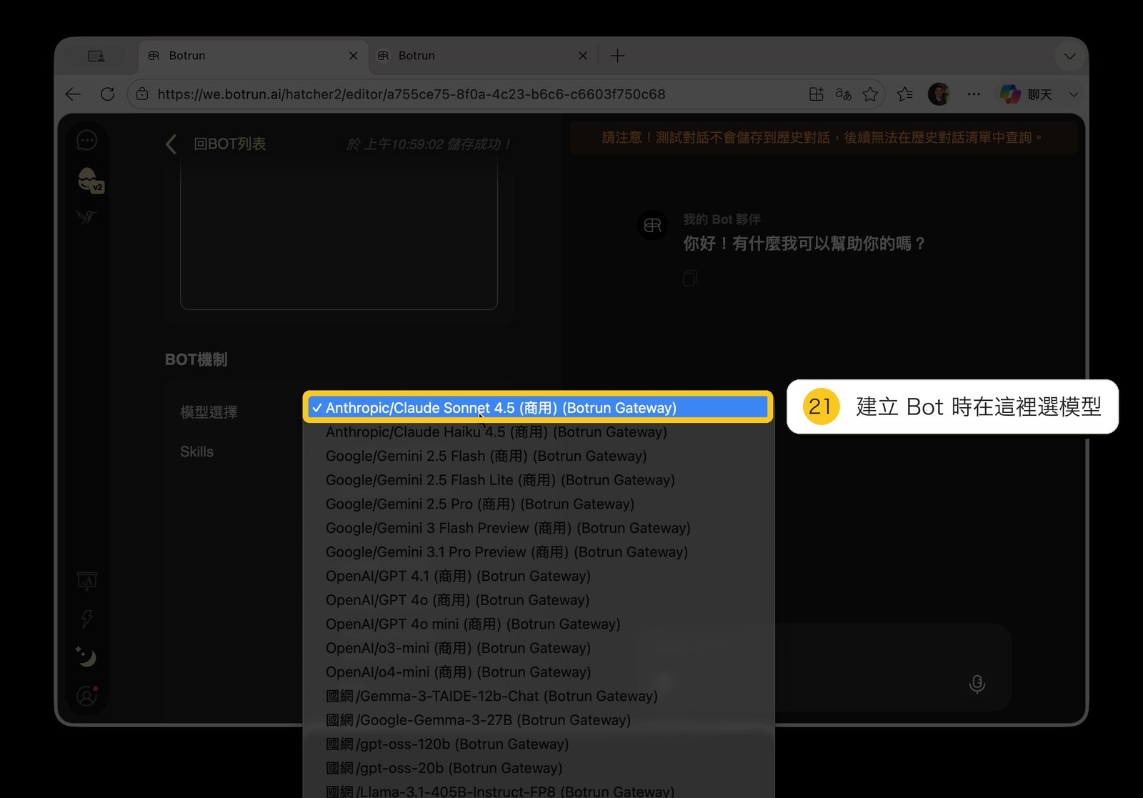 建立時選模型
