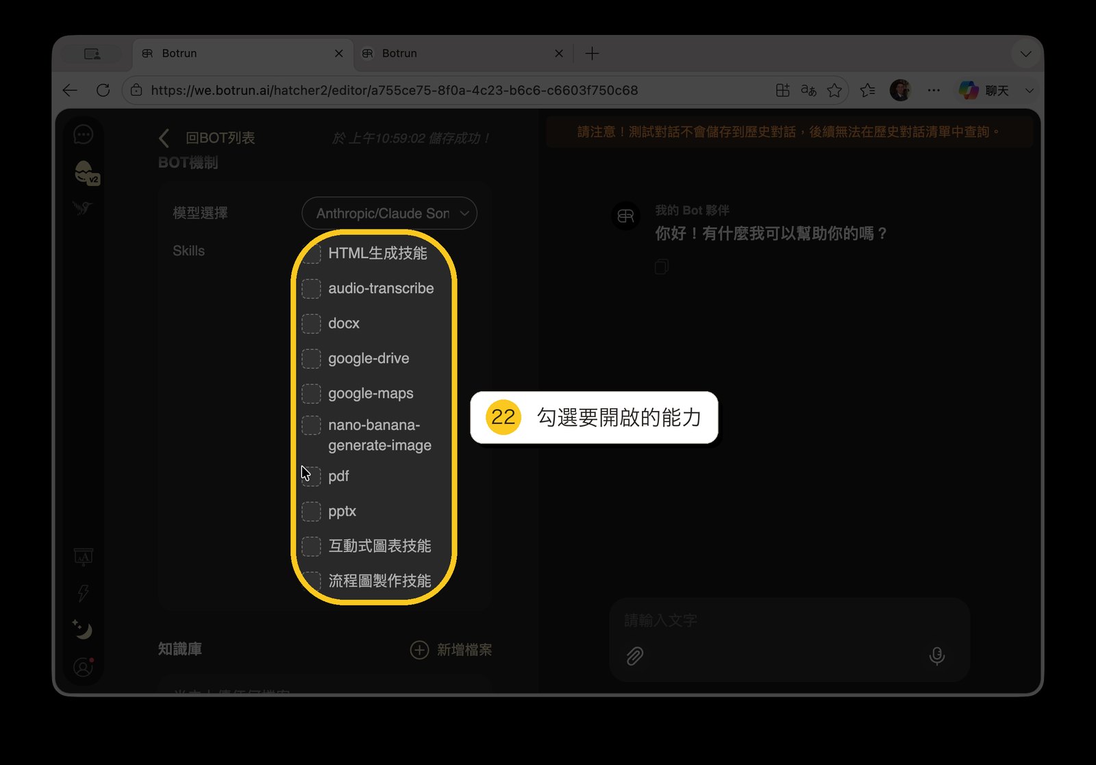 勾選能力