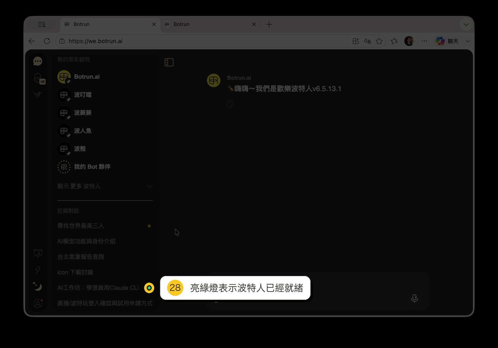 綠燈就緒