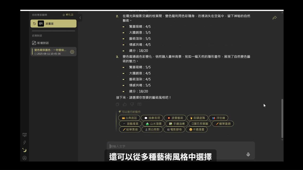 多組提示版本，各自列出驚喜吸睛、大膽創意、藝術渲染、情感共鳴與總分