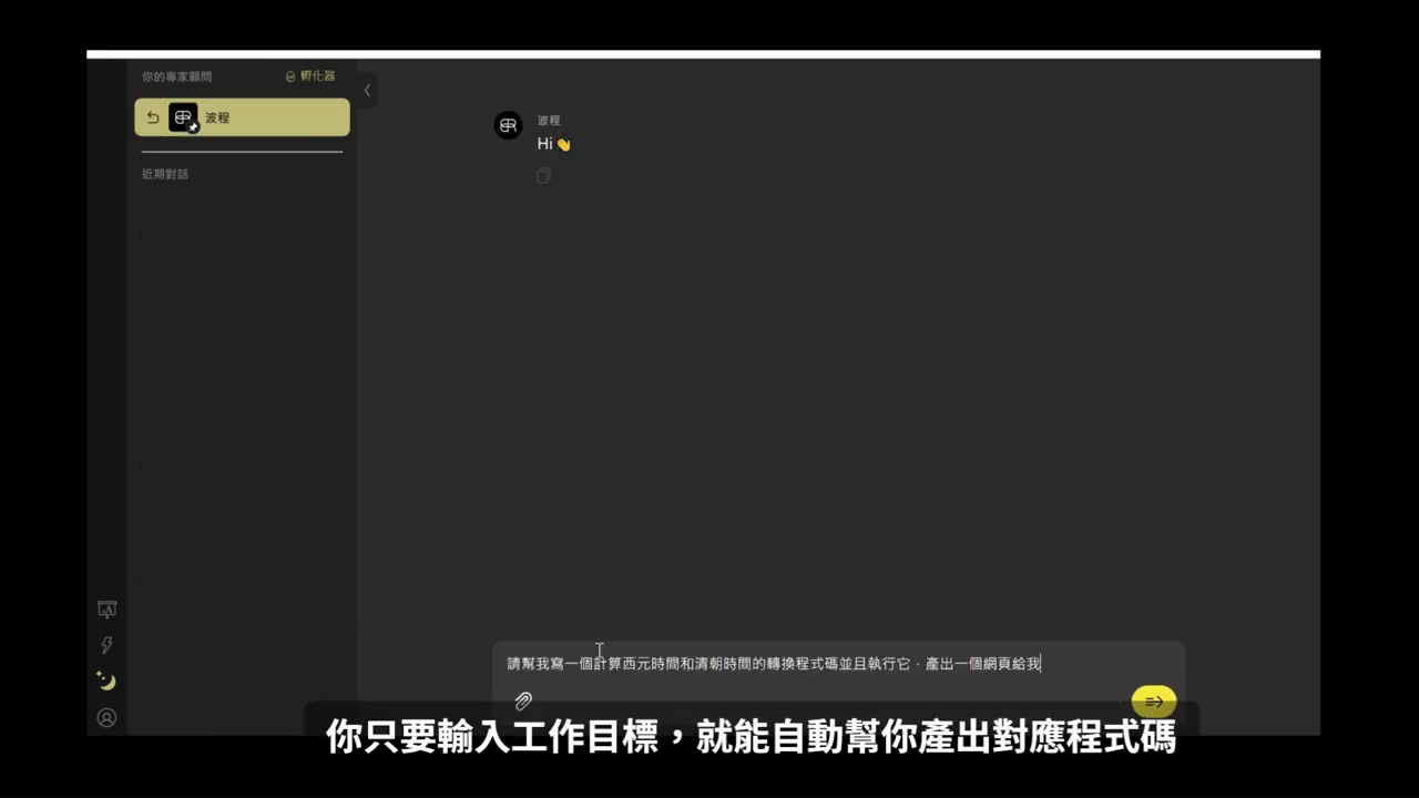 波程對話框中輸入西元與清朝時間轉換的工作目標