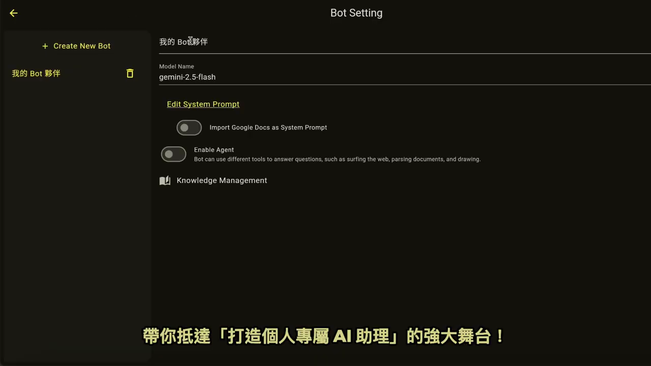 Bot Setting 設定畫面，左上有 Create New Bot，右側有名稱、Model Name、Edit System Prompt、Knowledge Management 等欄位