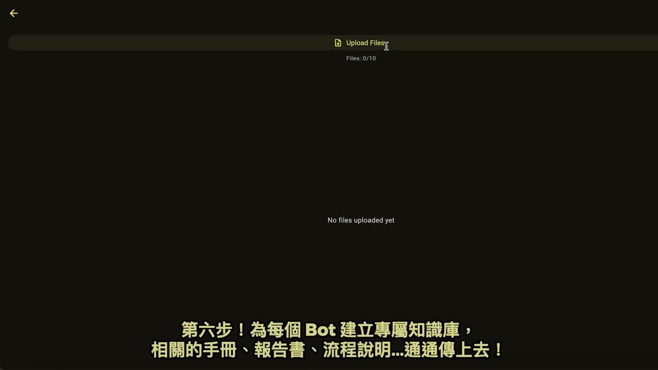 Knowledge Management 頁面，Upload Files 按鈕，Files: 0/10，尚未上傳任何檔案