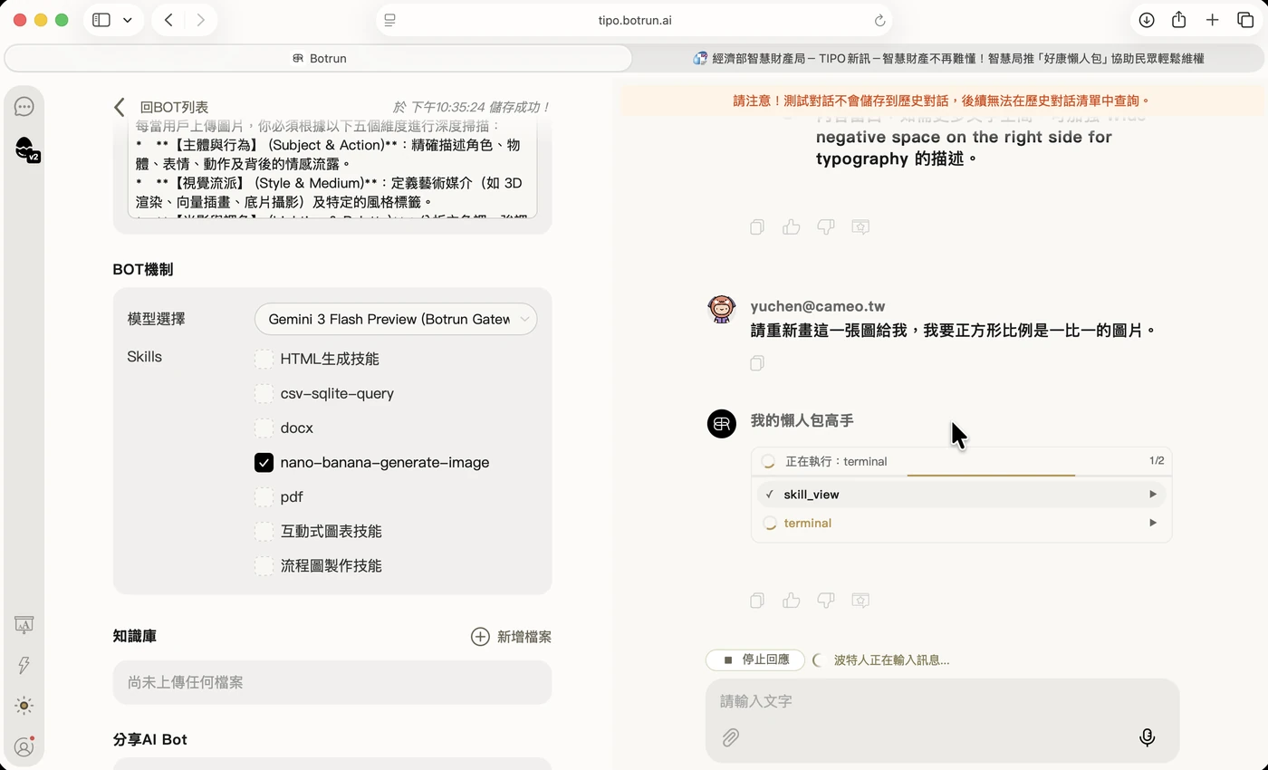 接著請它依照剛才蒸餾出的提示詞重新繪製成 1:1 正方形比例的圖片