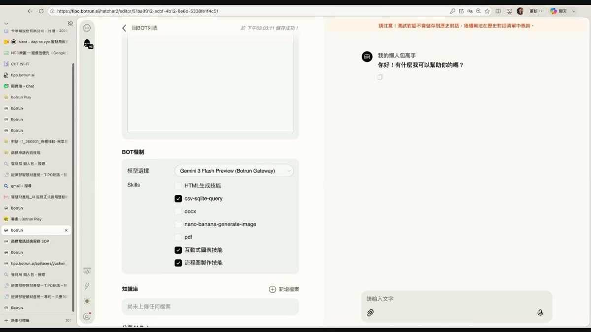 孵化器 Skills 區同時勾選 csv-sqlite-query、互動式圖表技能、流程圖製作技能三項