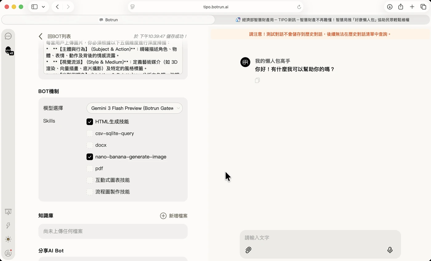 孵化器 Skills 區先勾選 HTML 生成技能，再加上 nano-banana 生圖技能，其餘維持未勾選