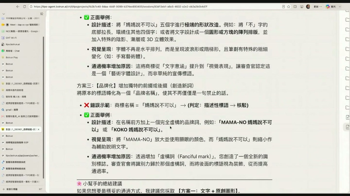 小幫手提出三種改善方案：文字加原創圖形、藝術化、品牌化，每種都有錯誤示範與正面舉例