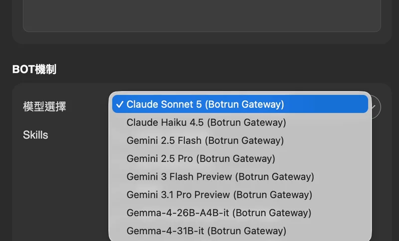 美波建立 BOT 頁面的模型選擇下拉選單，選項包含 Claude Sonnet 5、Claude Haiku 4.5、Gemini 2.5 Flash、Gemini 2.5 Pro、Gemini 3 Flash Preview、Gemini 3.1 Pro Preview、Gemma-4-26B-A4B-it、Gemma-4-31B-it