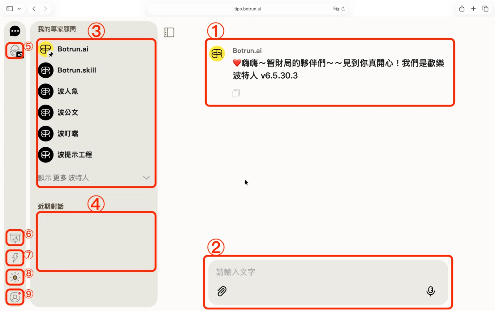 美波介面九大區標注圖